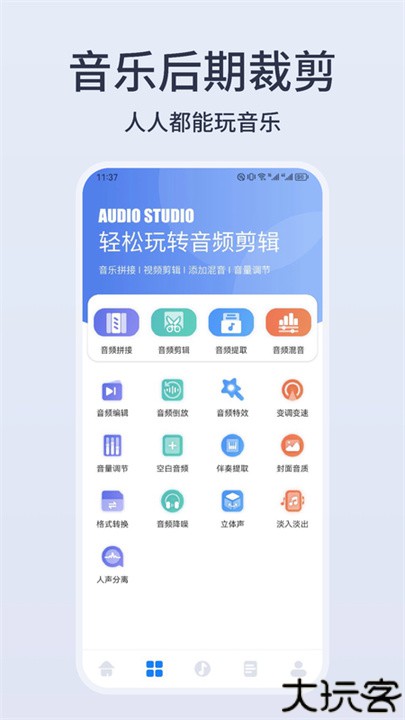 卡音音乐app