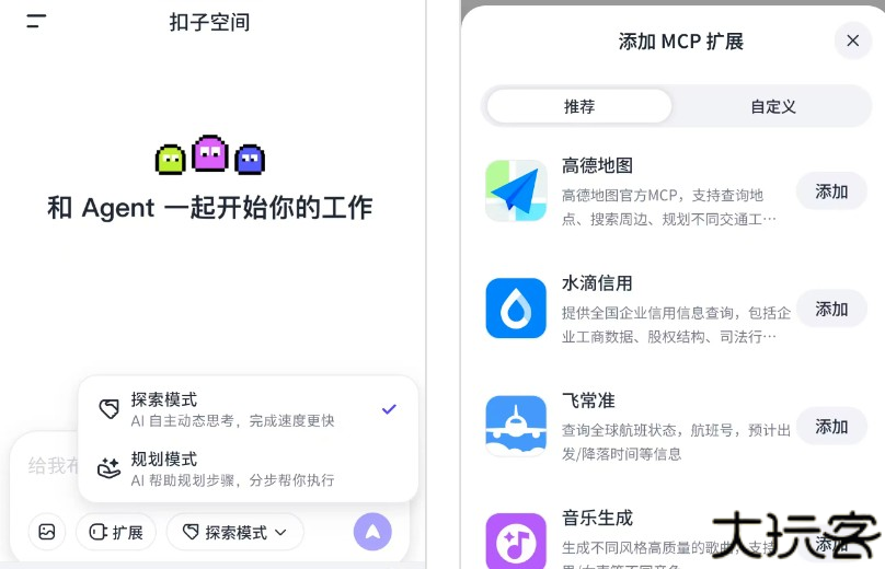 扣子空间智能助手