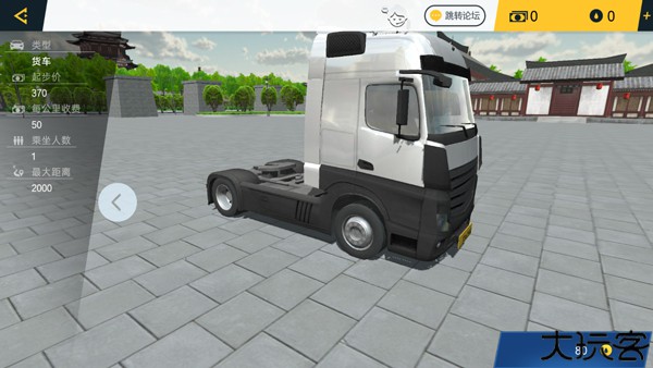 遨游城市模拟器