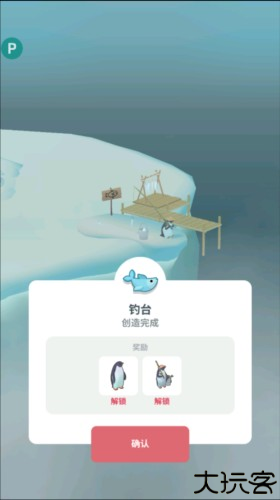 企鹅岛图片4