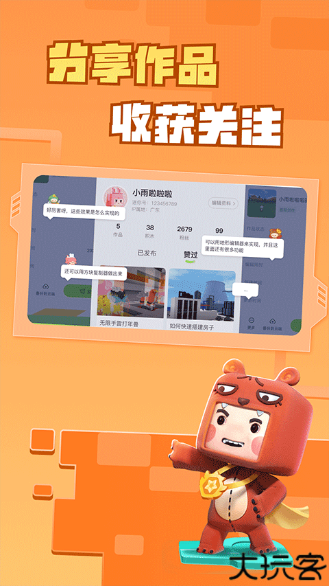 迷你编程少儿版