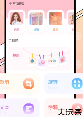 橘子相机拍照软件