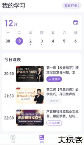梨花声音大学培训