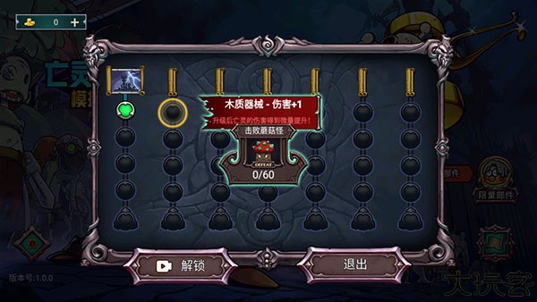 亡灵法师模拟器中文版