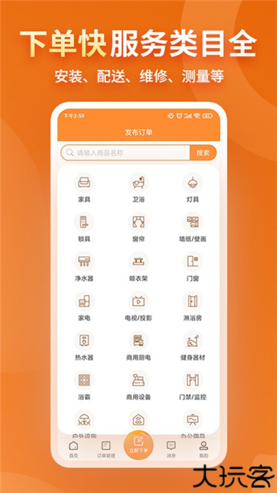 奇兵到家安装师傅