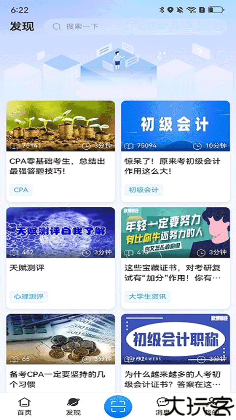住理生活app