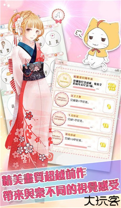 暖暖的换装物语豪华版