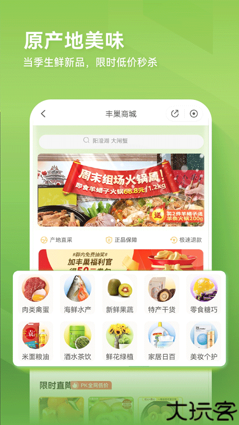 丰巢智能柜app