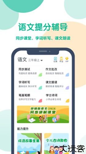 可可宝贝小学英语