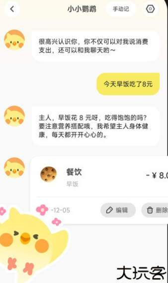Pick智能记账