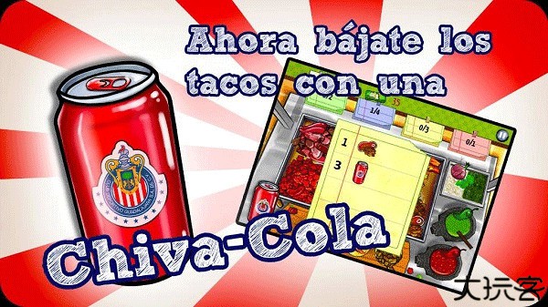 塔可大师中文版