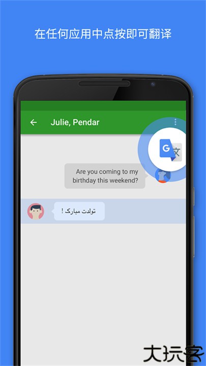 谷歌翻译手机安卓版