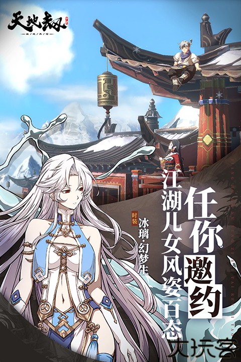 天地劫幽城再临安卓版