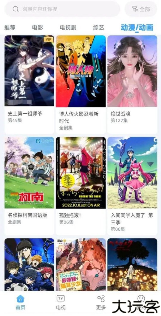 易看影视安卓版