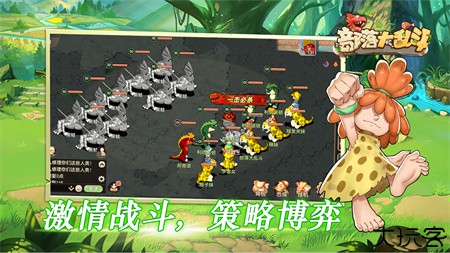 部落大乱斗手游