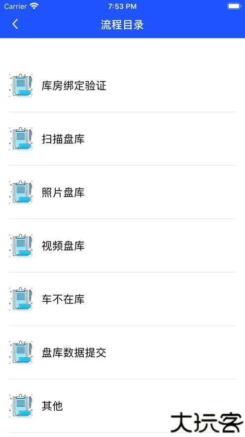 久车通安卓