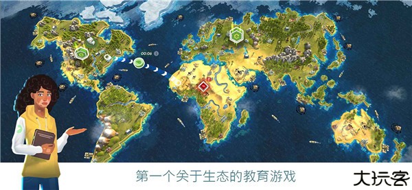 拯救地球手机版