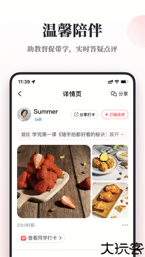 兴趣岛社区app