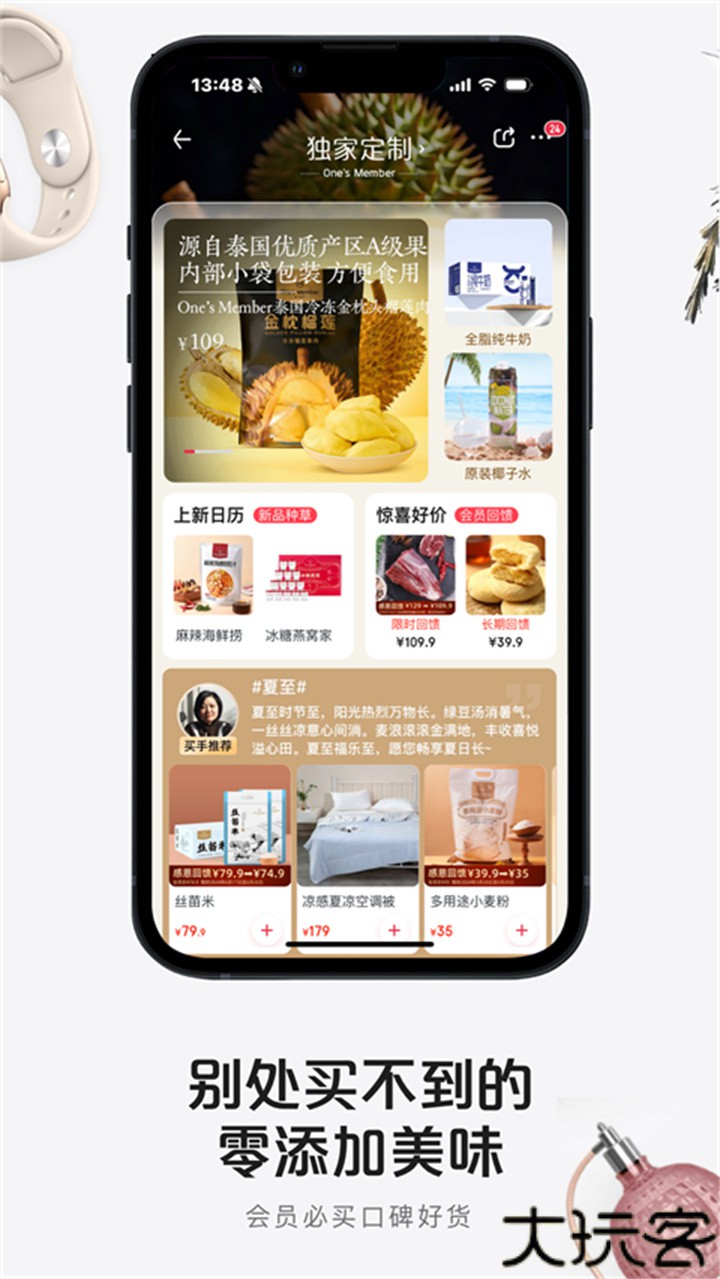 1号店网上超市购物