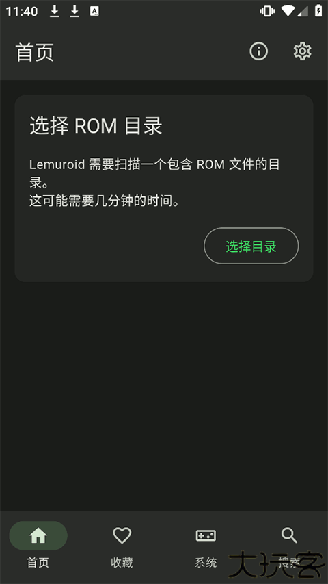 Lemuroid模拟器中文版