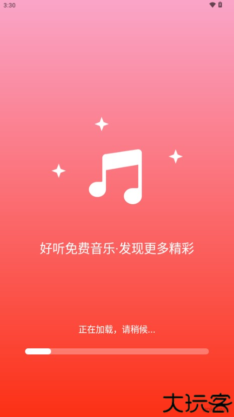 好听音乐软件手机版
