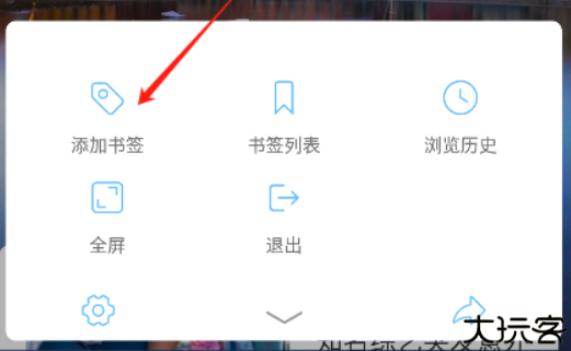 爱搜浏览器手机版