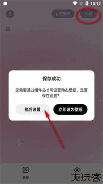 组件岛widgetisland32位版本