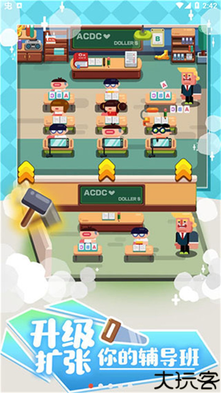 我的培训学校中文版