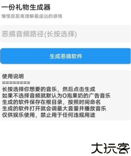 o泡果奶软件