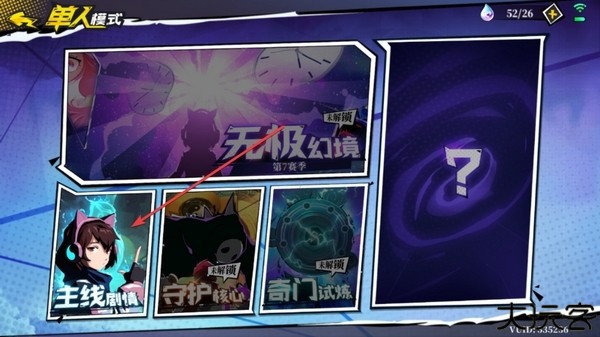 奇门之上手游图片11