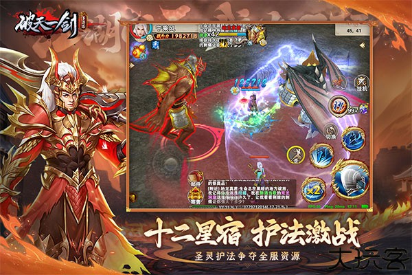 破天一剑旧版本