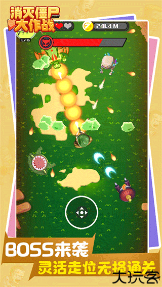 消灭僵尸大作战安卓版