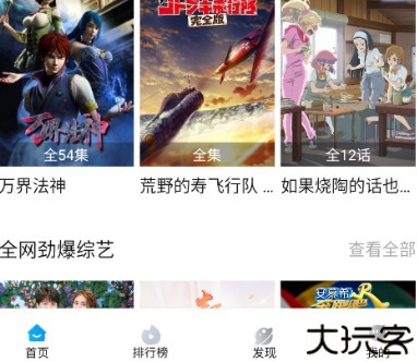 萝卜影视手机版