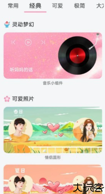 互动桌面壁纸手机版