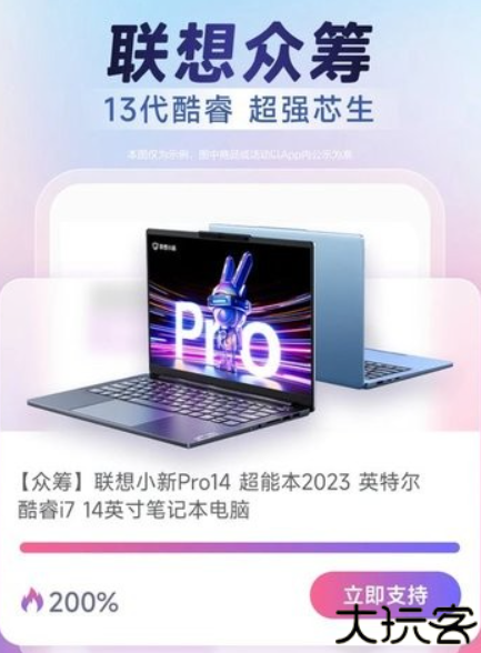 联想智选商城app