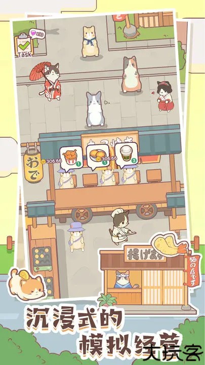 猫咪零食吧安卓版