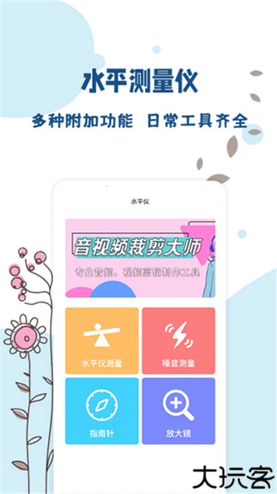 标准温度计手机版app