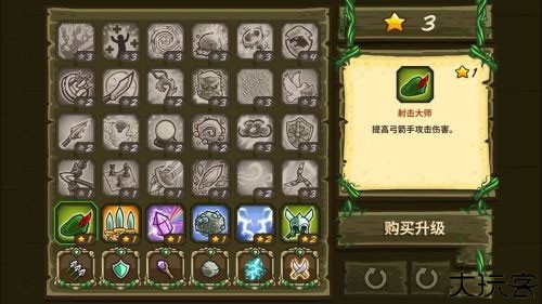 王国保卫战起源10