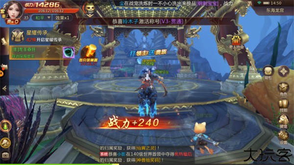 剑魂手游安卓版