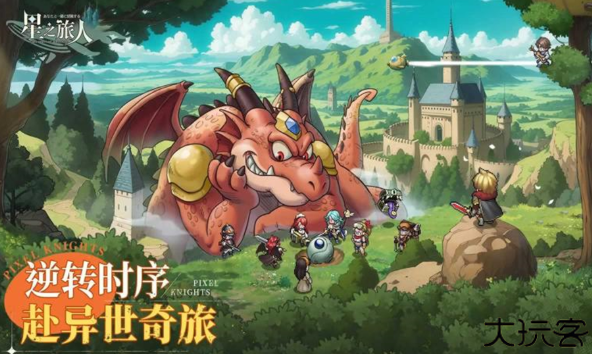 星之旅人冒险游戏