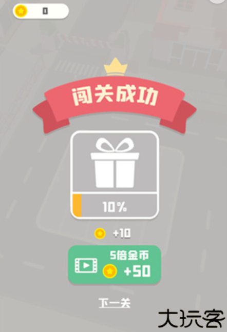 老板挪个车2安卓