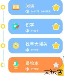 适趣ai中文识字