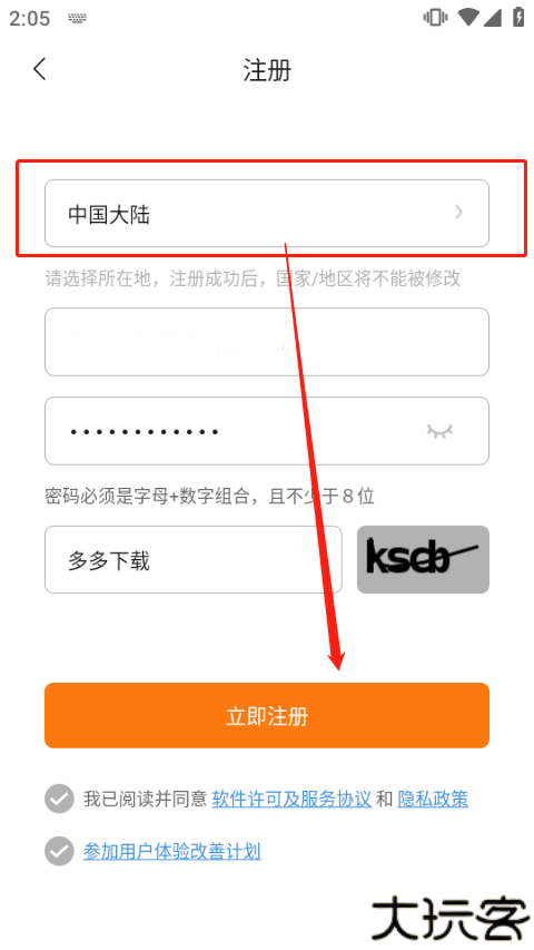 小米运动app连接手环教程