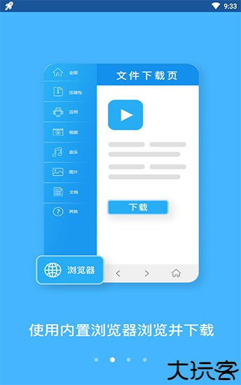 蚂蚁bt磁力搜索app