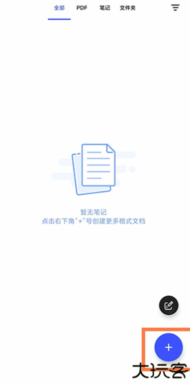 Notein一笔记安卓版