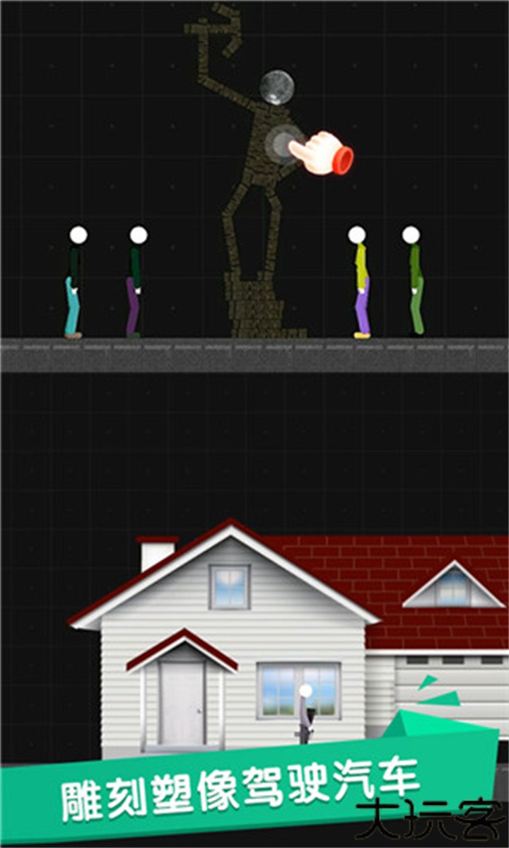 火柴人沙盒中文版