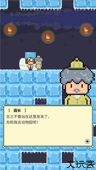 冰之动物园中文版