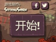 末日地球反击战3中文版