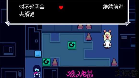 deltarune第二章汉化