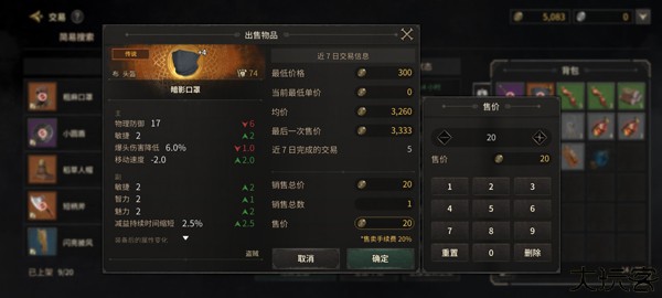 至暗时刻手机版